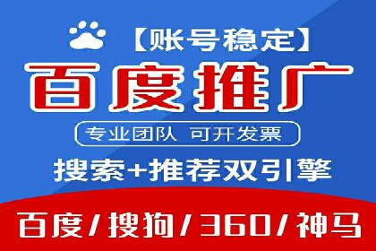 某知名百度推广代理商的营销策略分析