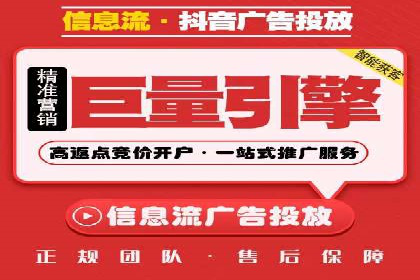 360信息流广告投放效果评估
